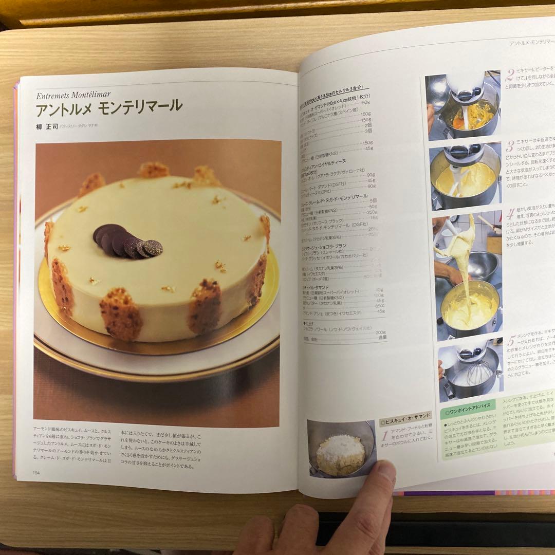 Bon Gâteau お菓子作り参考書 全2巻