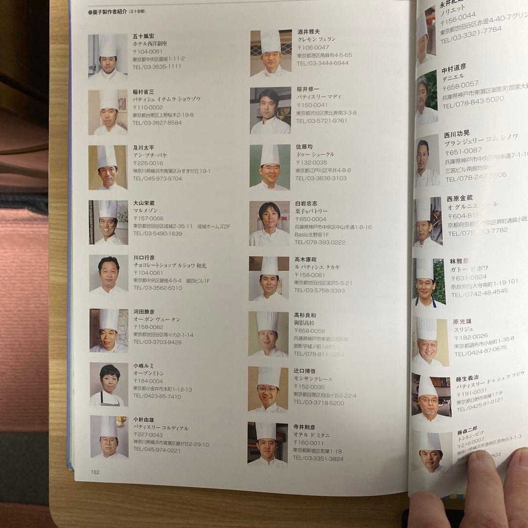 Bon Gâteau お菓子作り参考書 全2巻