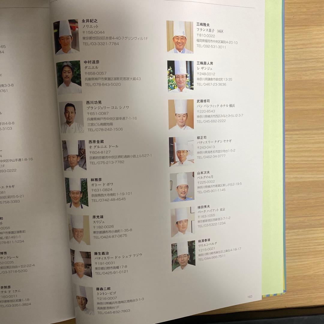 Bon Gâteau お菓子作り参考書 全2巻