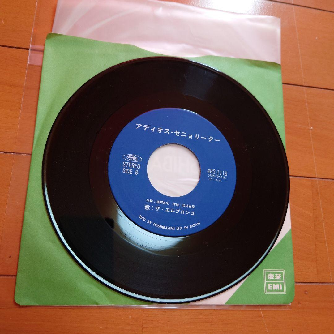 【希少盤】ローラクリスチーヌ / ザ・エルブロンコ 枚数限定自主盤！SRV！