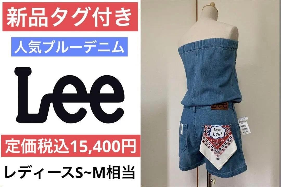新品Lee レディース☆チューブトップ ショートオールインワン☆女子デニムS~M