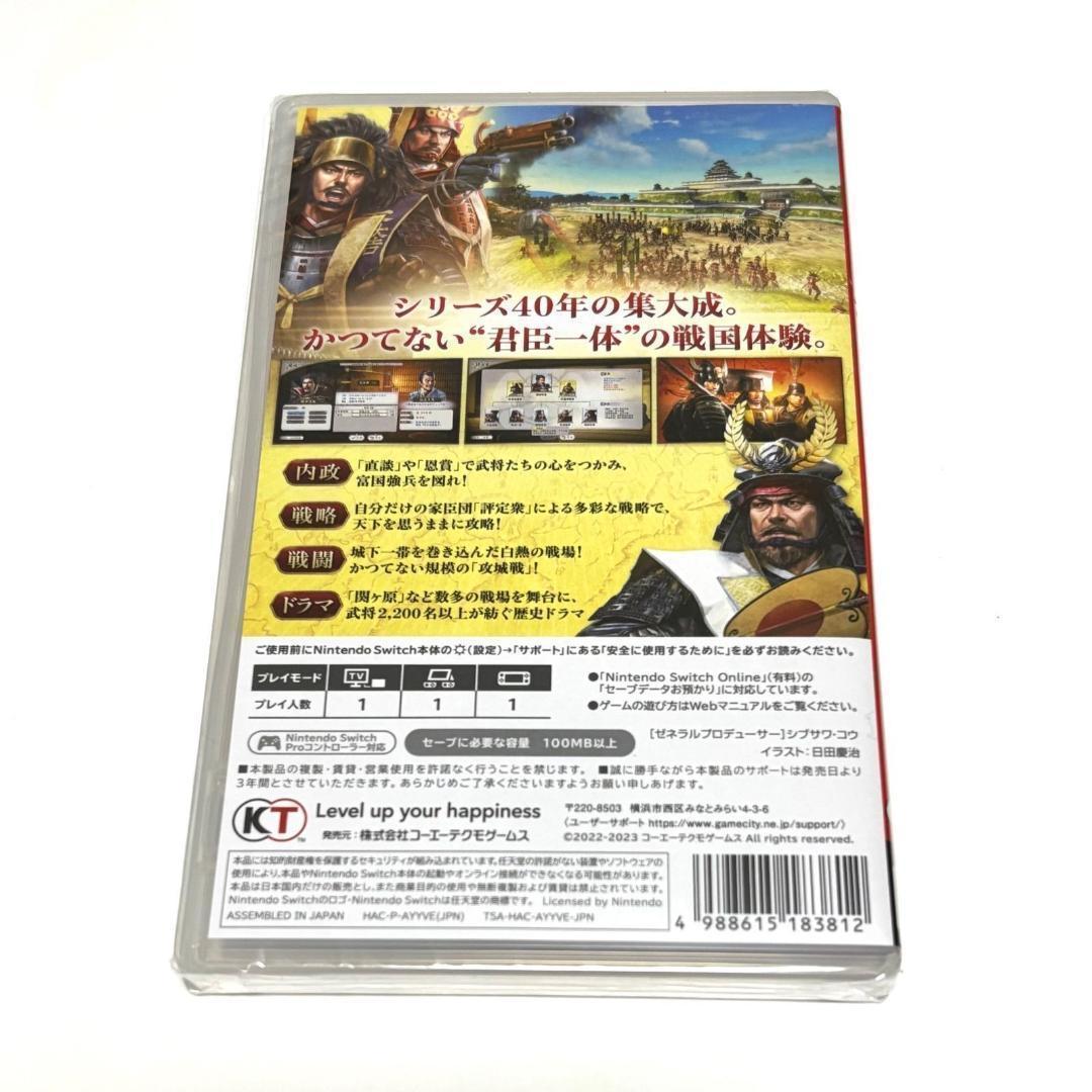 【Switch】信長の野望・新生 with パワーアップキット通常版 新品未開封