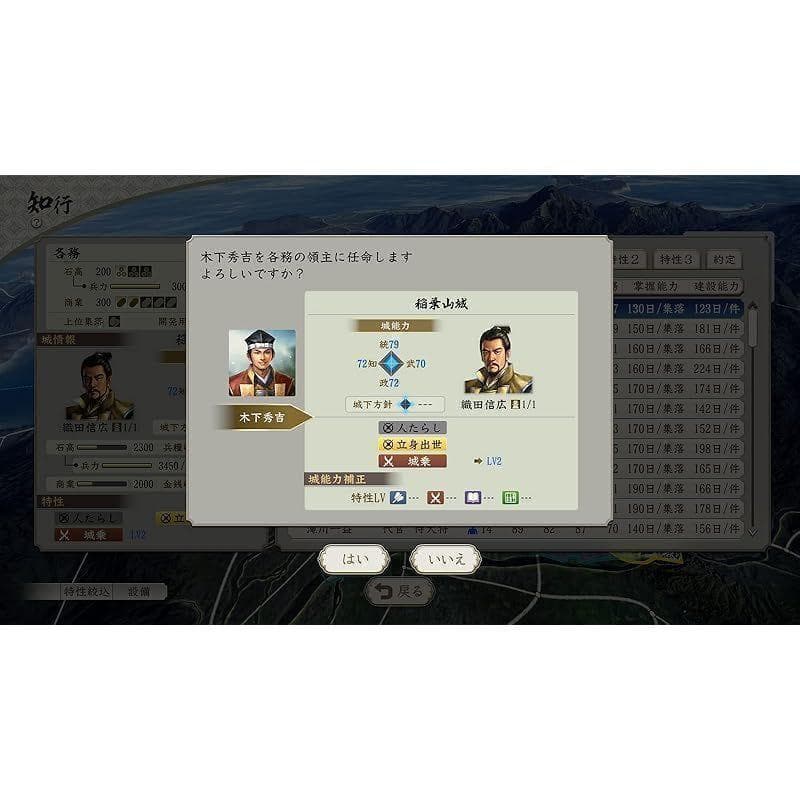 【Switch】信長の野望・新生 with パワーアップキット通常版 新品未開封