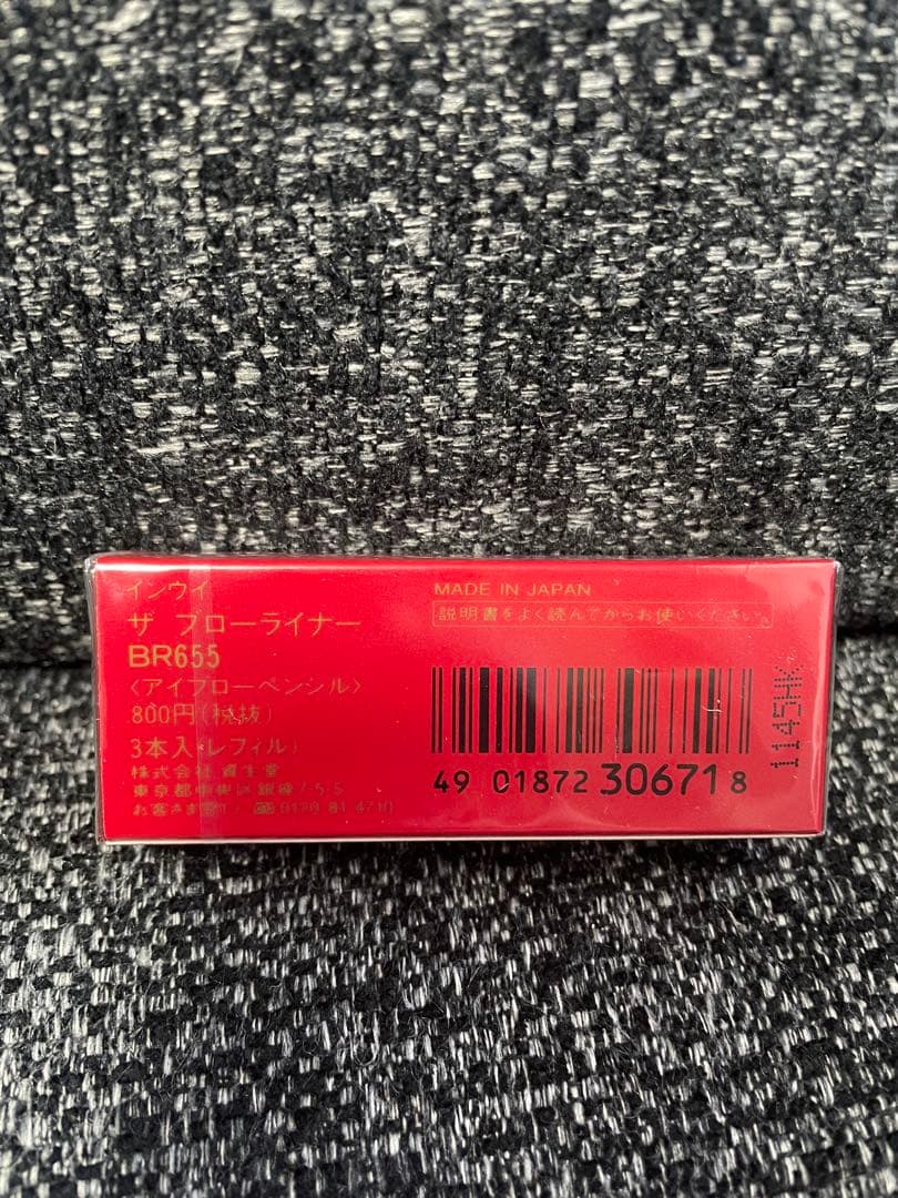 【希少】資生堂　インウイ　ザ　ブローライナー　本体＆新品レフィル（３本入り）