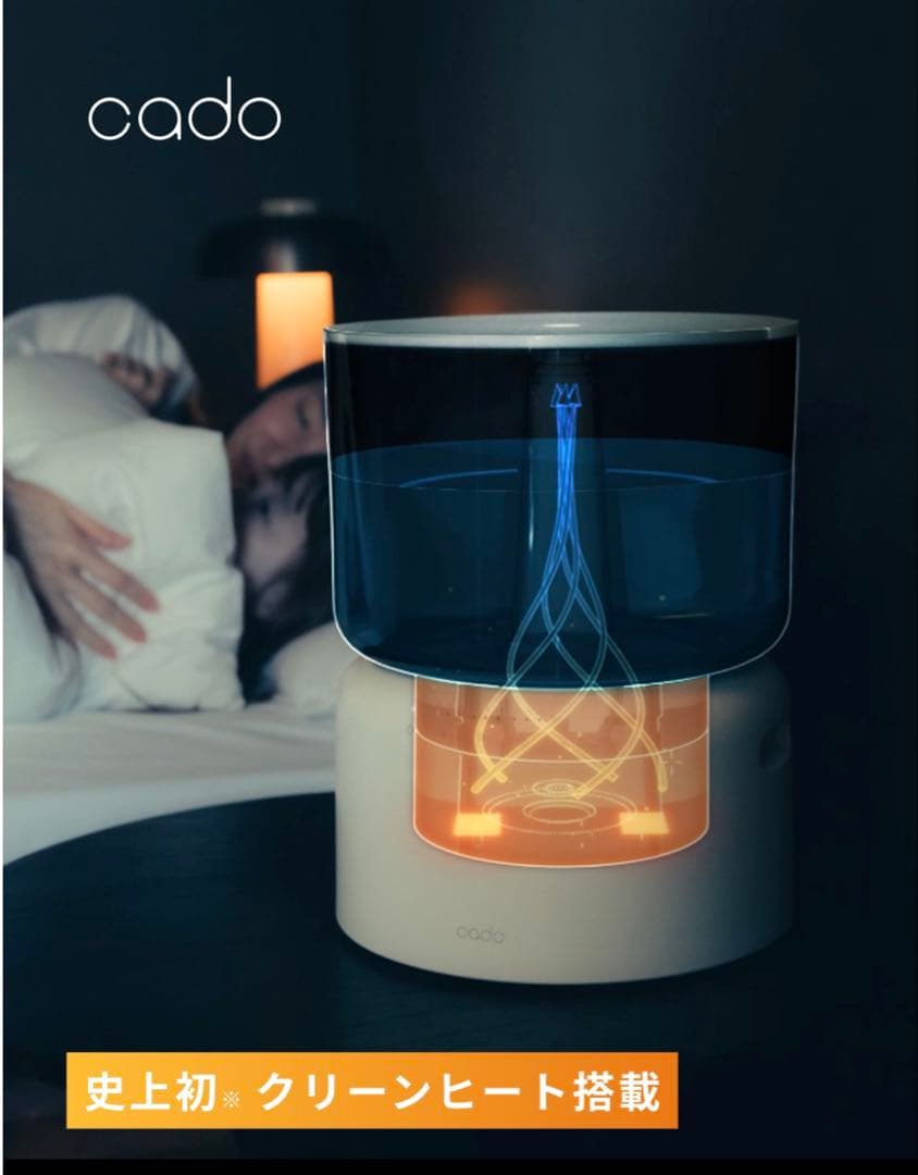 新品未使用　限定色ブラック cado オートクリーン加湿器 STEM 500H