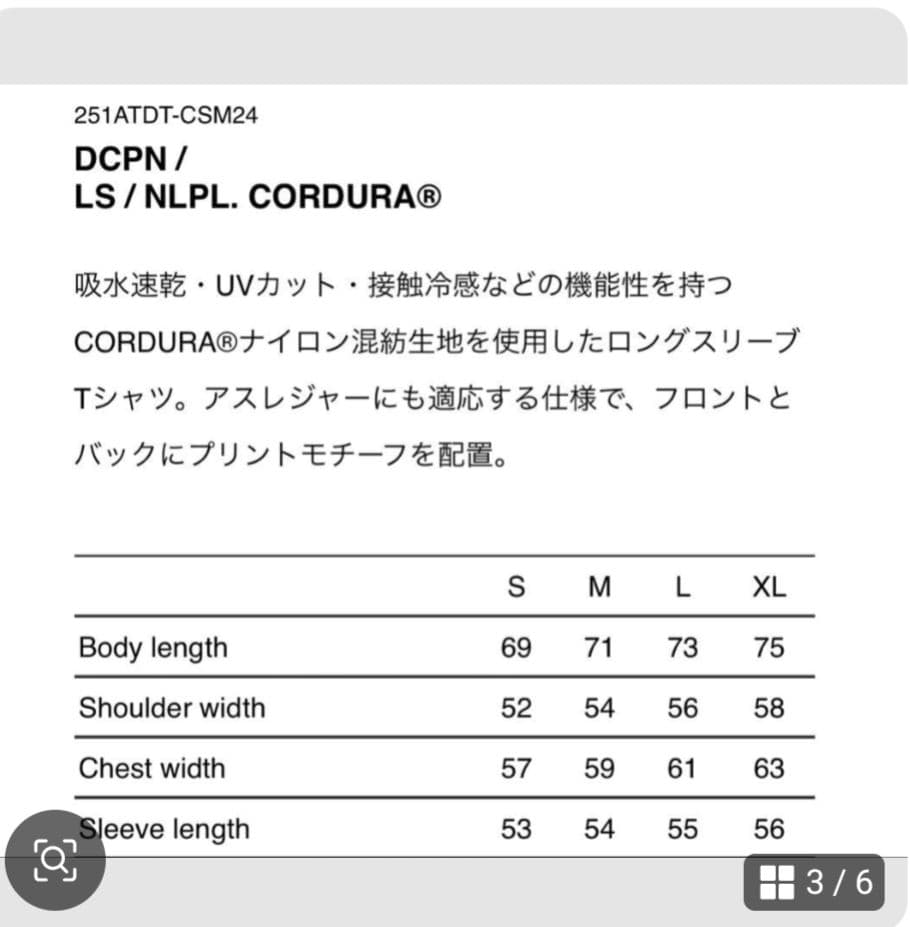 トップス WTAPS 25SS/DCPN/LS/NLPL.CORDURA