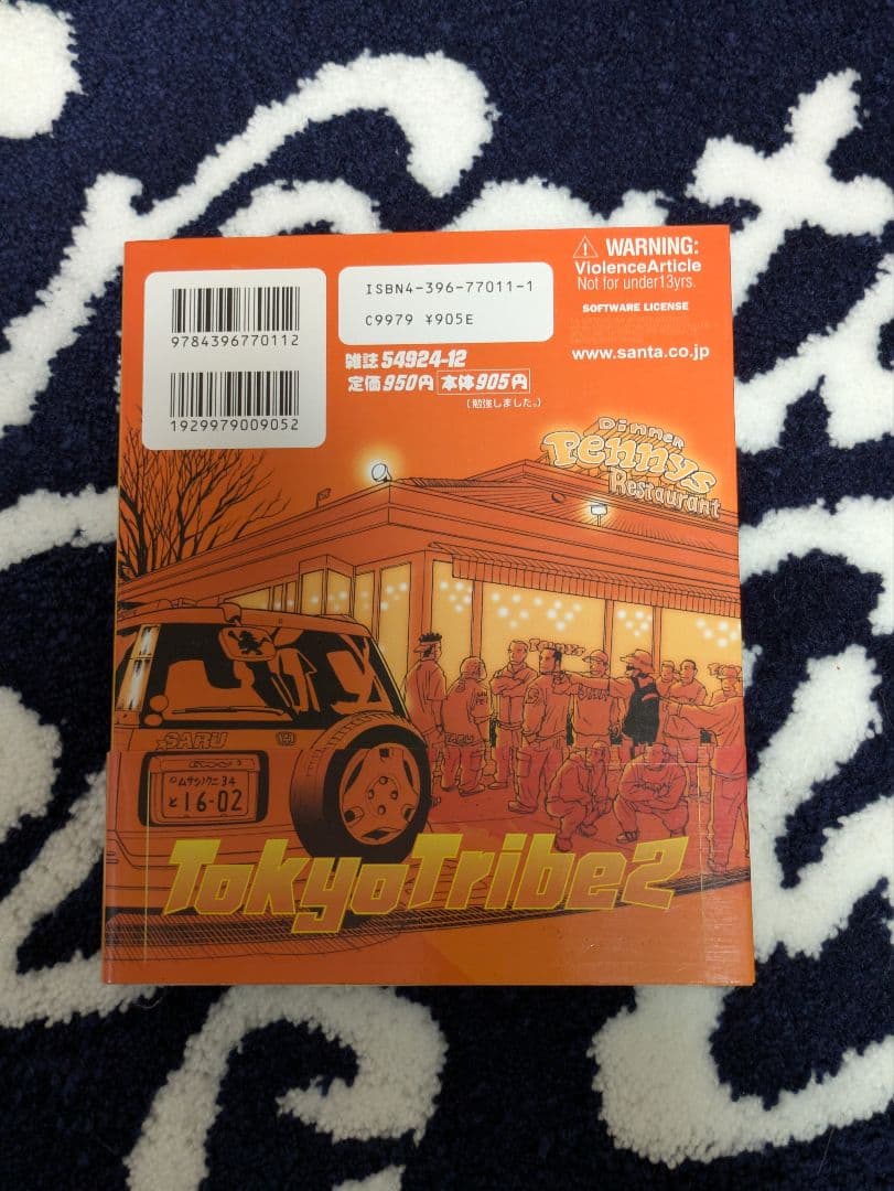 「TOKYO TRIBE 2」7巻 井上三太 直筆サイン＆イラスト本