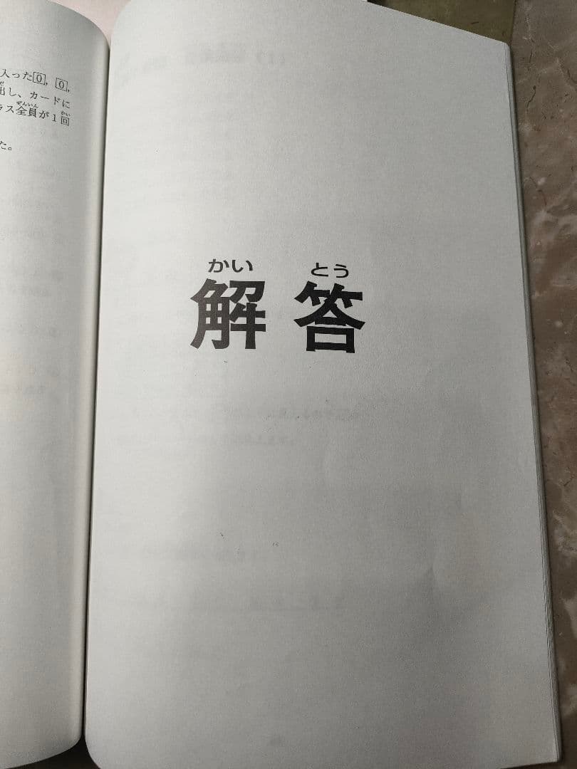 浜学園　小2最高レベル特訓 算数•計算ドリル　第1~3分冊　合計6冊セット