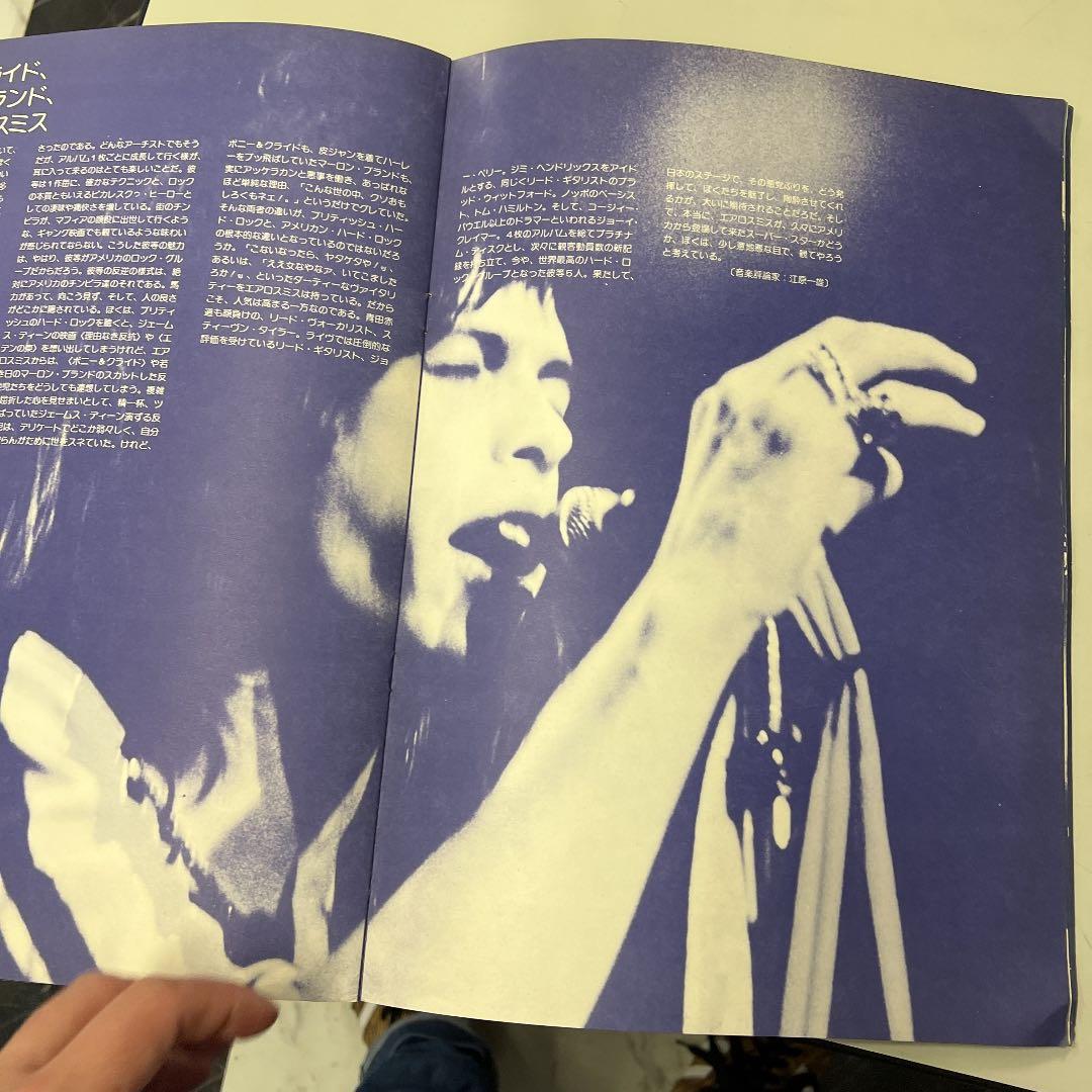 エアロスミス　1977年　パンフレット