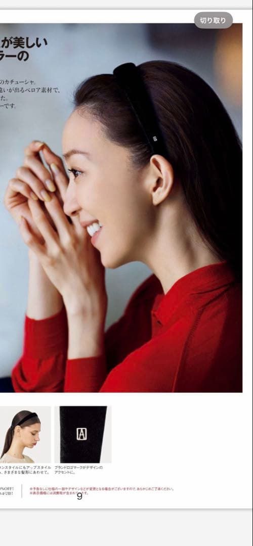 新品未使用ALEXANDRE DE PARIS カチューシャ 黒