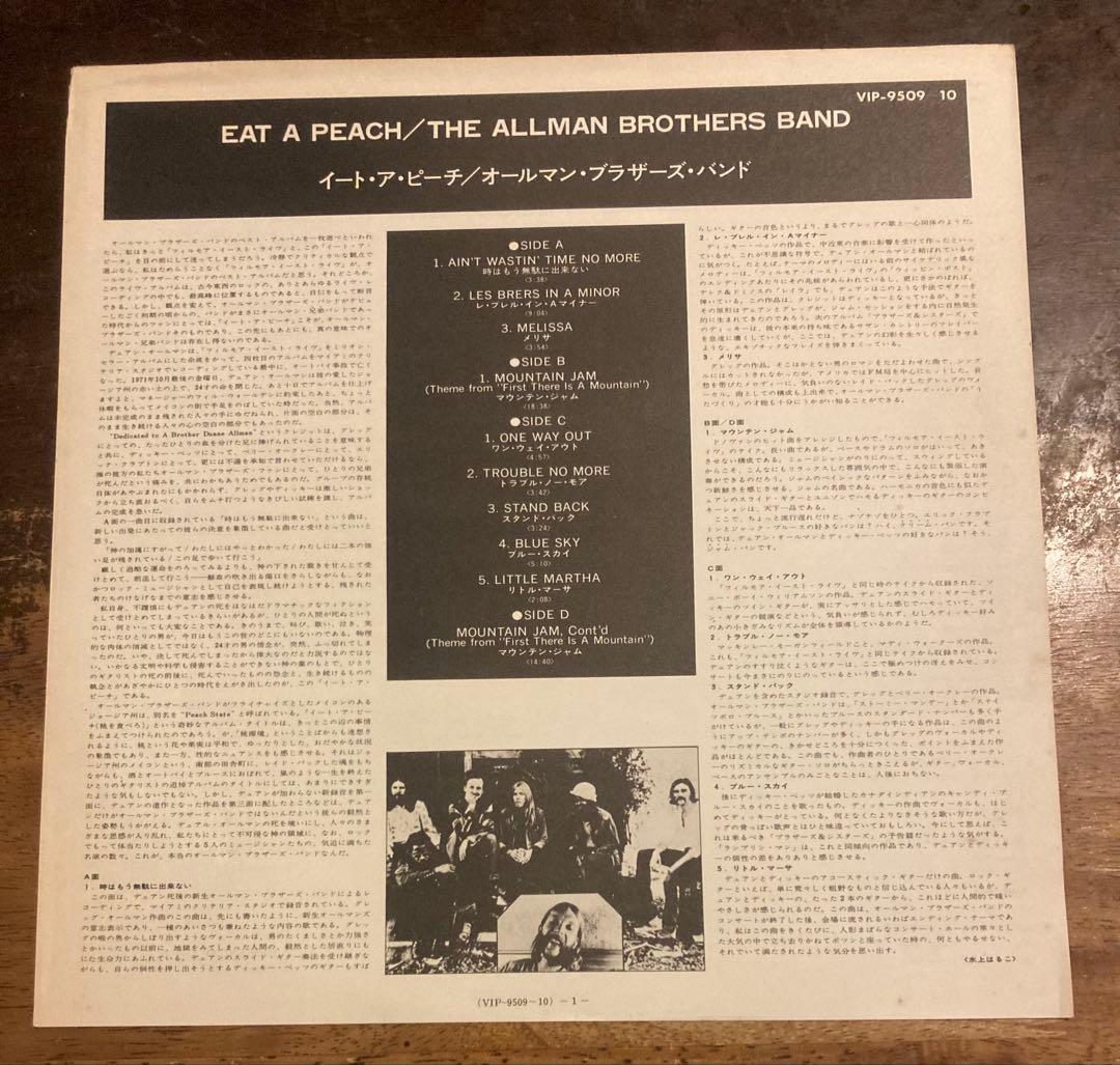 ◾️高音質国内オリジナル白ラベルプロモ盤■THE ALLMAN BROTHERS