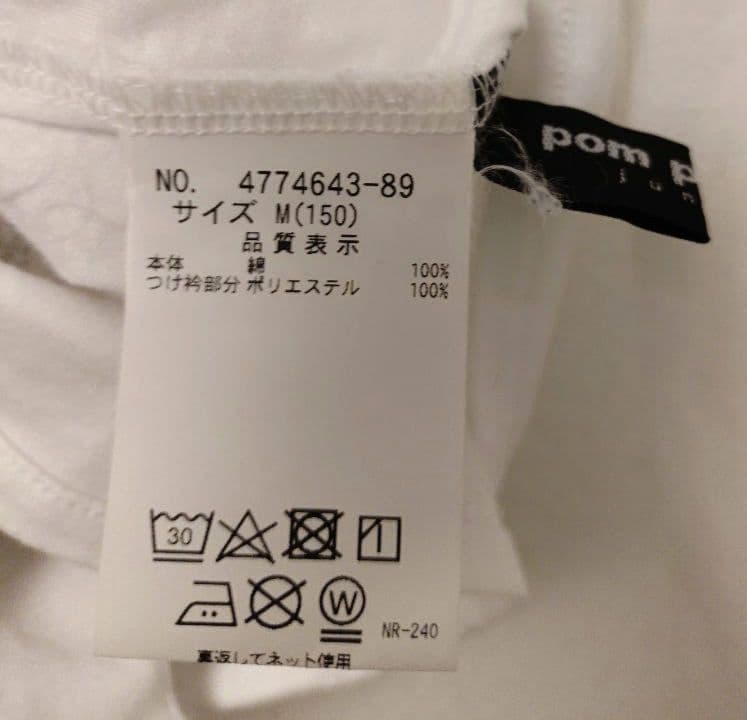pon ponette junior　ポンポネット　 卒服　セットアップ　150