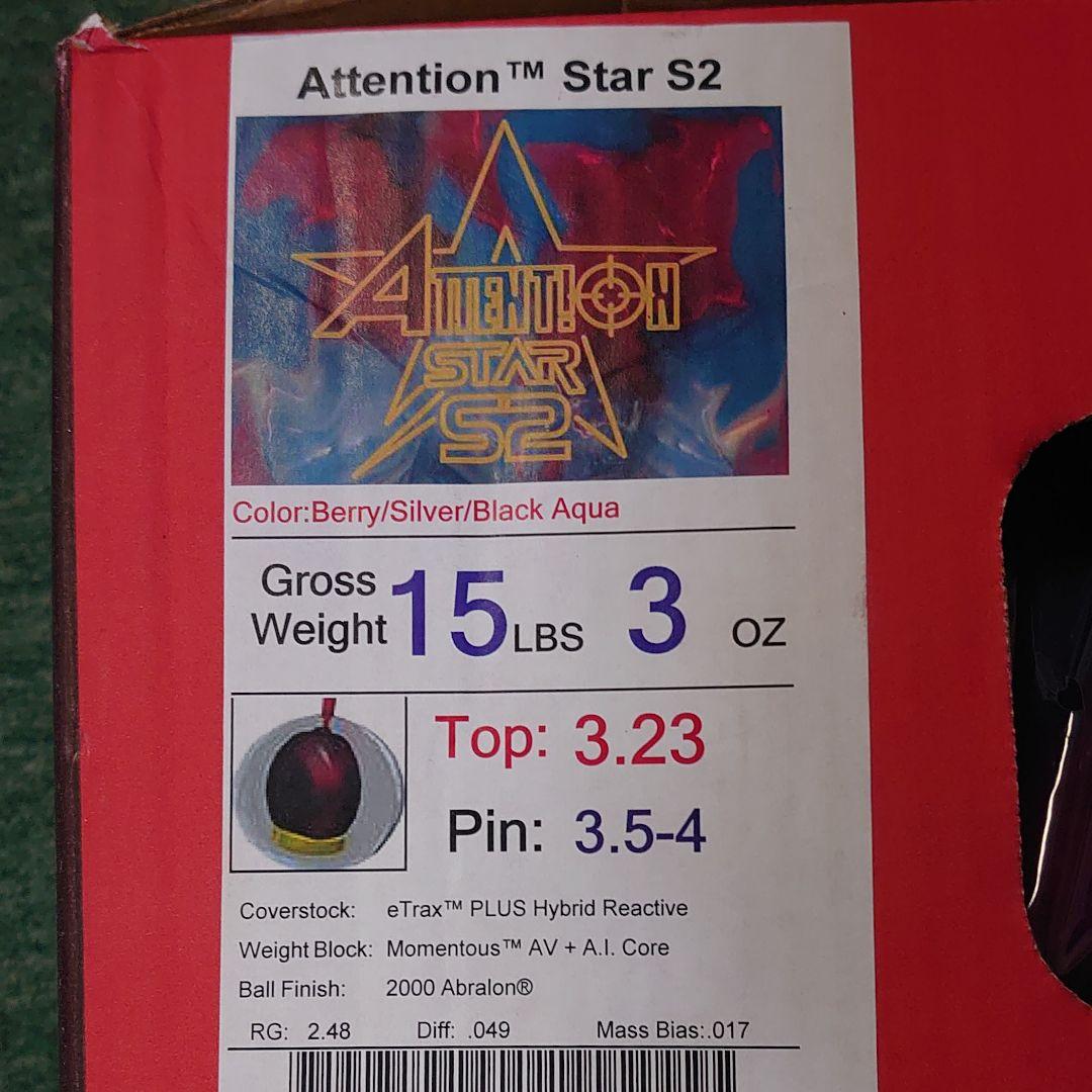 アテンションスターＳ２ 新品未使用