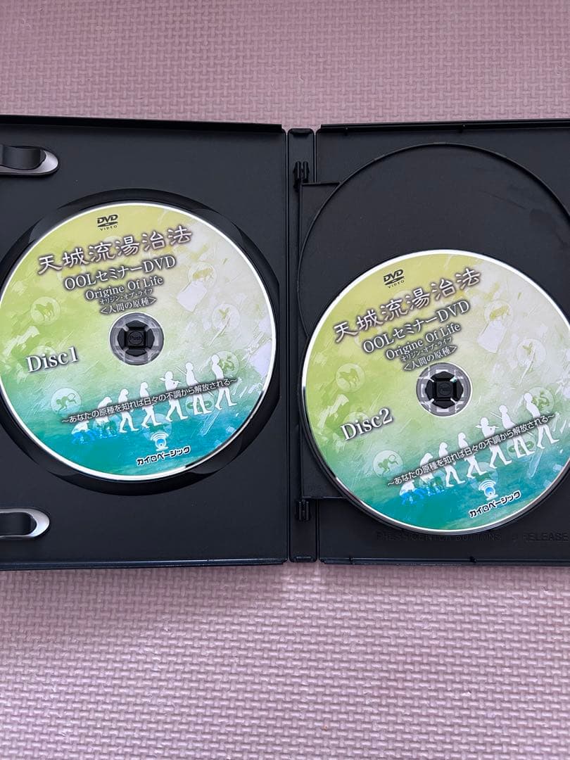 天城流湯治法 OOLセミナーDVD 4枚組