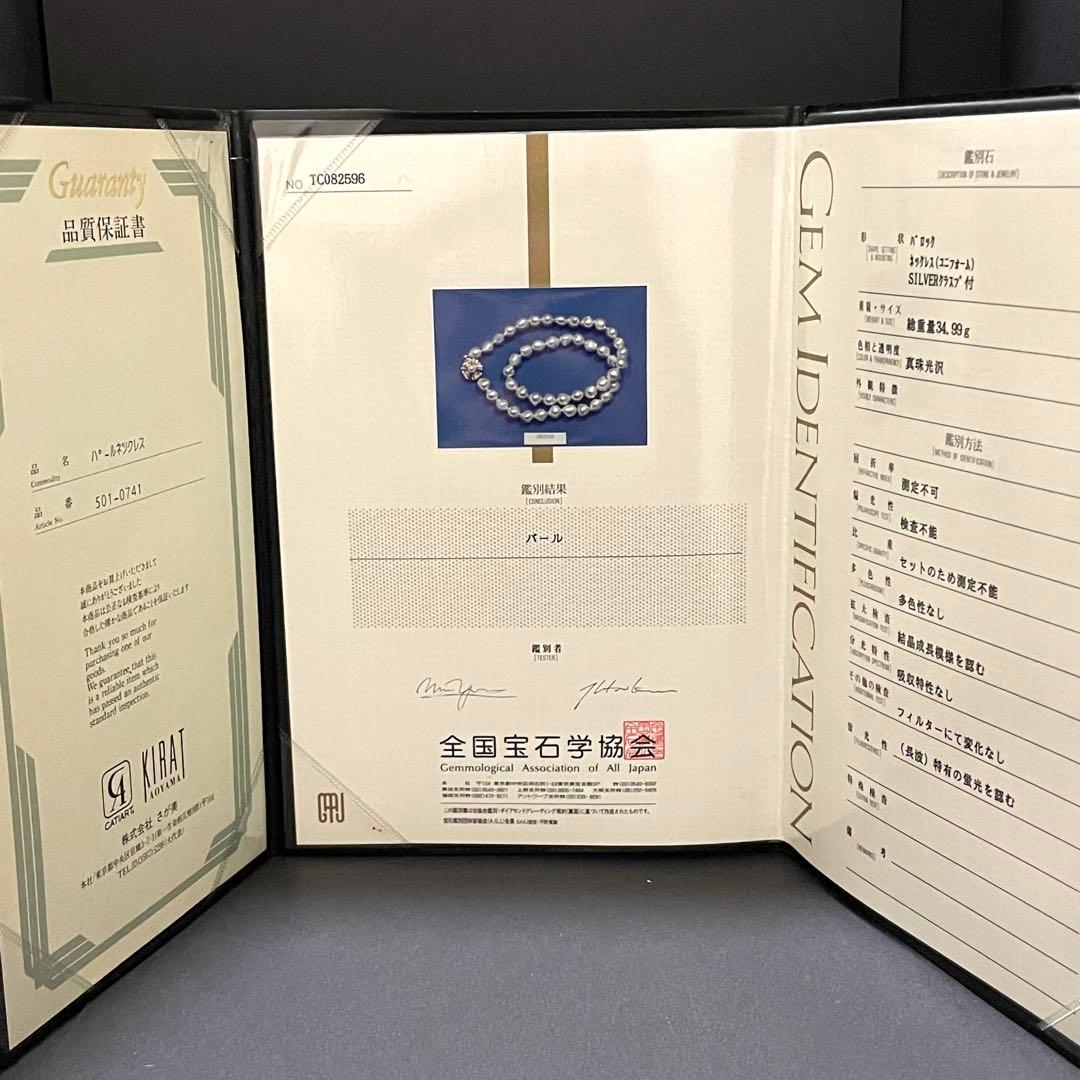 【テリ強✨鑑別所】あこや真珠 ネックレス 7.5-8.0 バロックパール ブルー