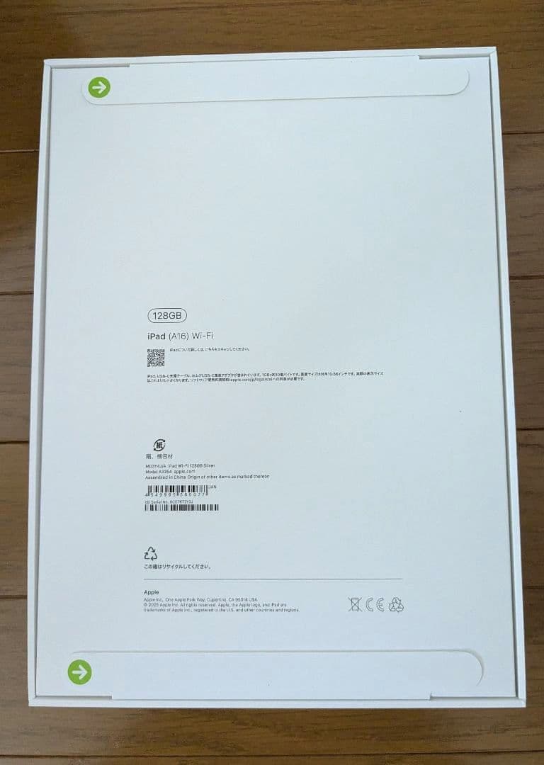 【新品未使用】第11世代 iPad A16 Wi-Fi 128GB シルバー