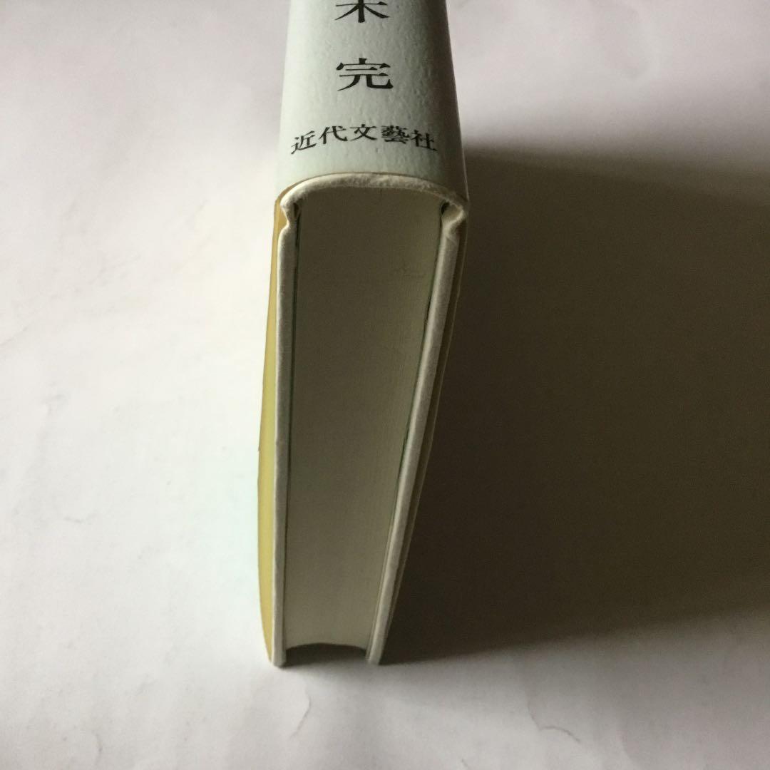 万物は波動によって存在する　安木　完