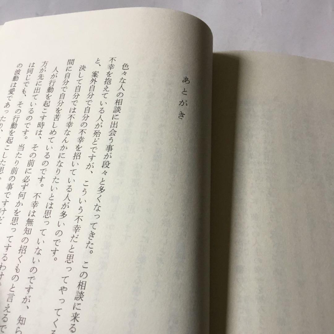 万物は波動によって存在する　安木　完