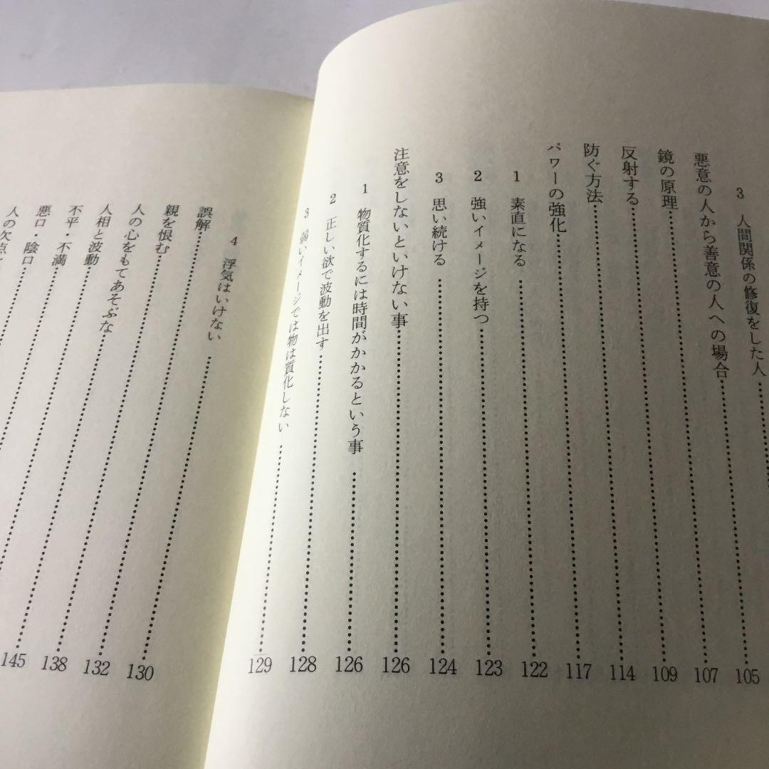 万物は波動によって存在する　安木　完