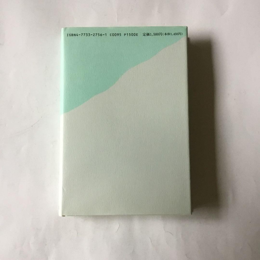 万物は波動によって存在する　安木　完