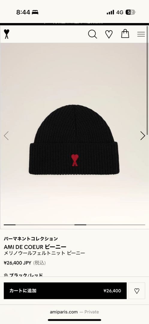 ami paris黒ニット帽 アミパリス