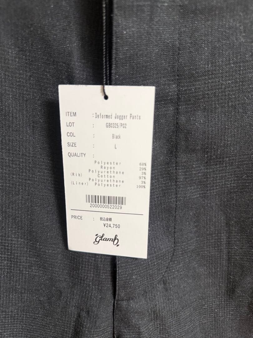 glamb デフォームジョガーパンツ Lサイズ　グラム サルエルパンツ