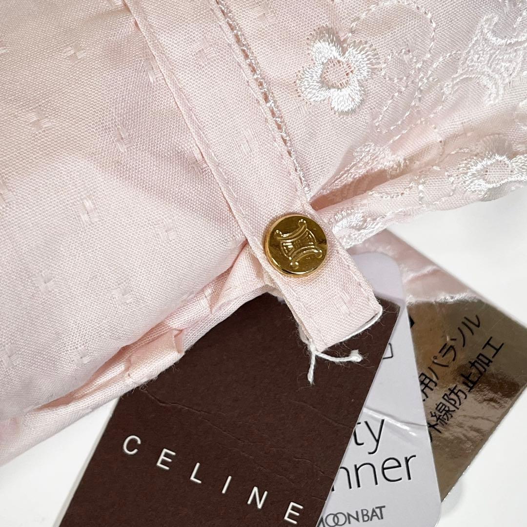 CELINE セリーヌ 折りたたみ 晴雨兼用傘 【未使用品】