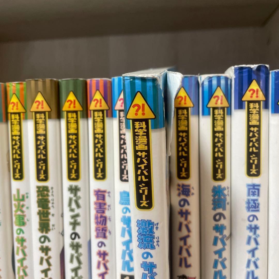 本日限定価格！科学漫画サバイバルシリーズ　50冊　セット　実験対決　タイムワープ