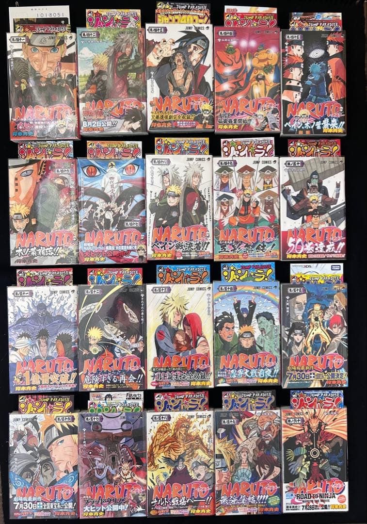 全巻・初版　帯・チラシ完備　NARUTO 全巻セット