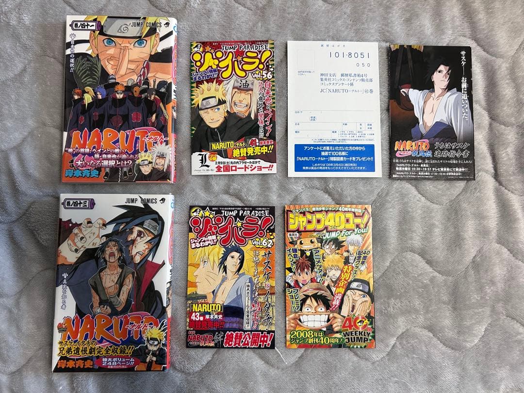 全巻・初版　帯・チラシ完備　NARUTO 全巻セット