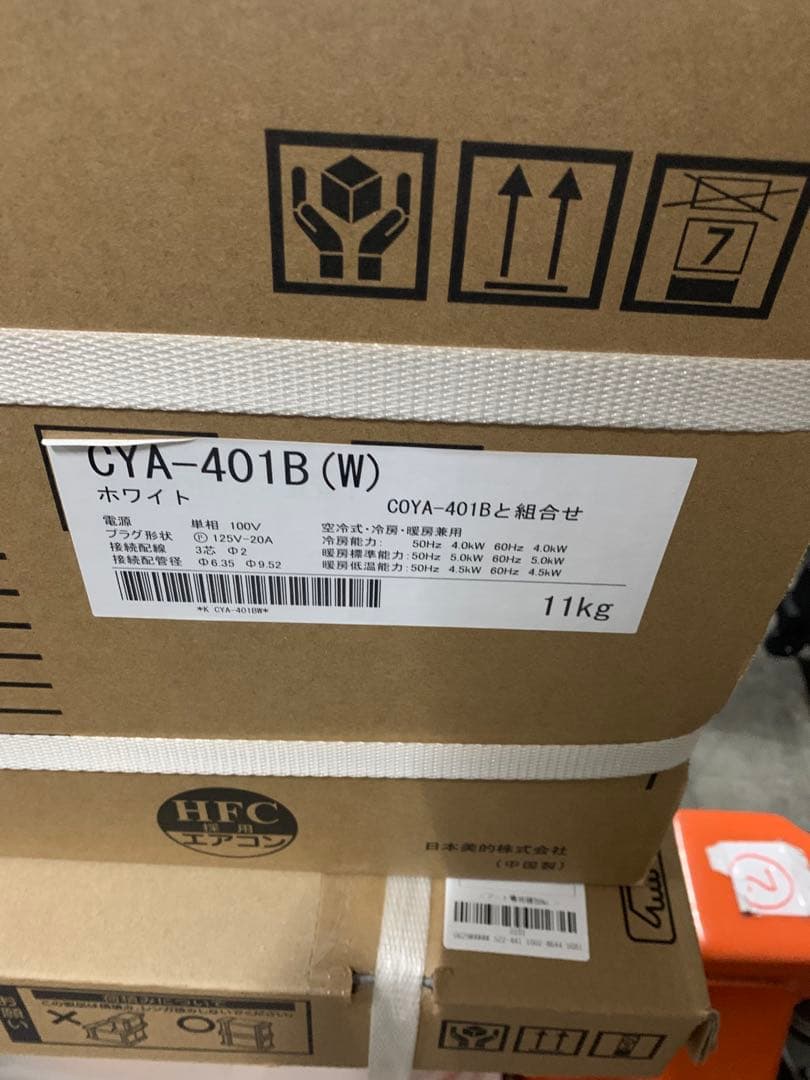 COMFEE' エアコン 14畳 CYA-401A(W)