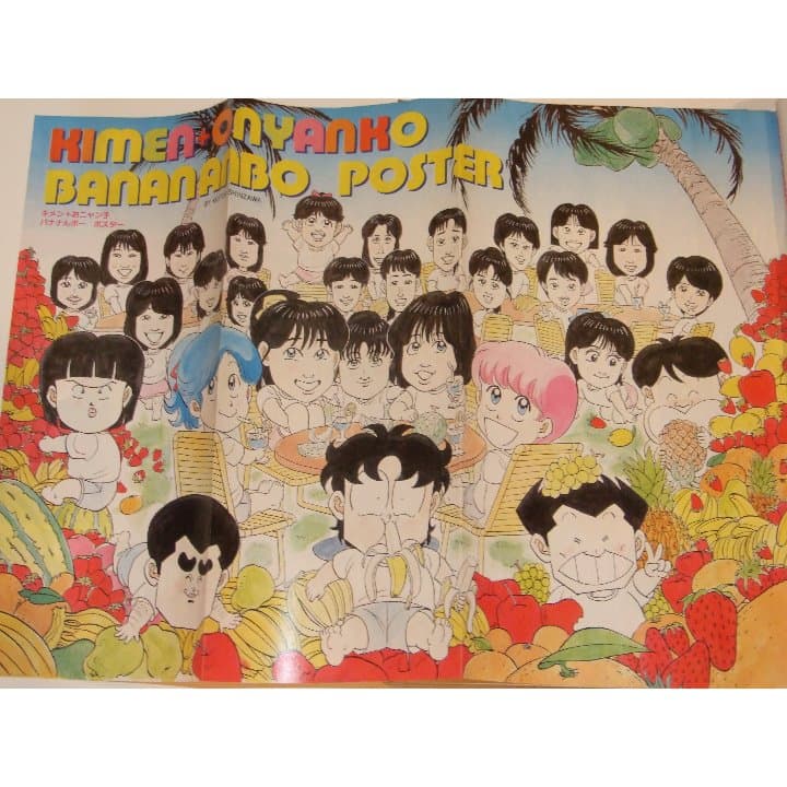 週刊少年ジャンプ1986年17号/おニャン子：うしろゆびさされ組レポート