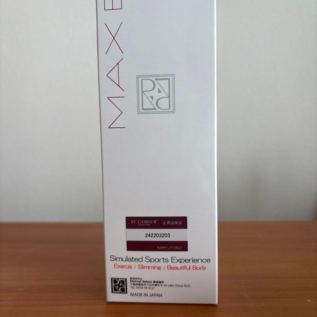 【正規品】リアムール　エキスパートマックスボディ　210g