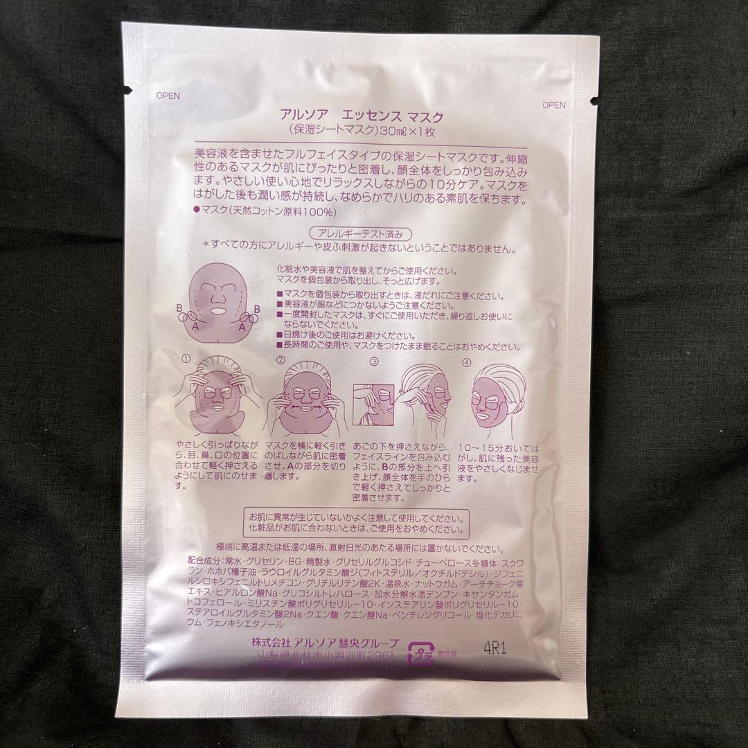 ARSOA クレイパック １２０g×3本セット　④ アルソア　パック