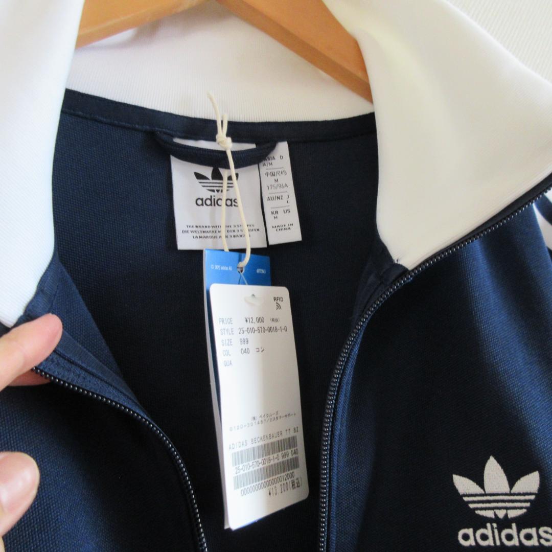 adidas ネイビー ジップジャージ　L'Appartement　未使用品