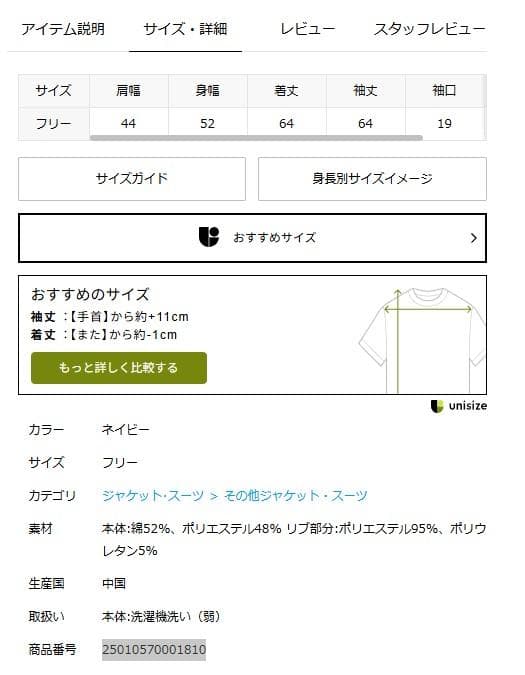 adidas ネイビー ジップジャージ　L'Appartement　未使用品