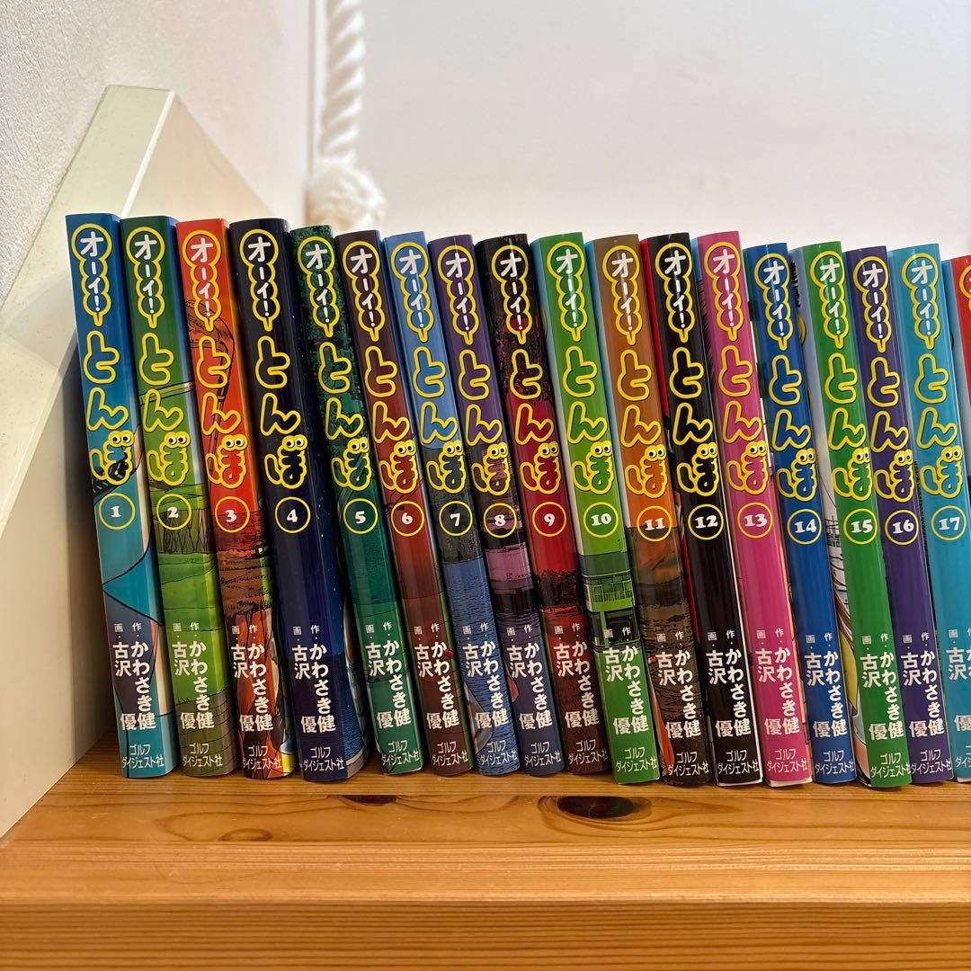オーイ！とんぼ　1から48巻