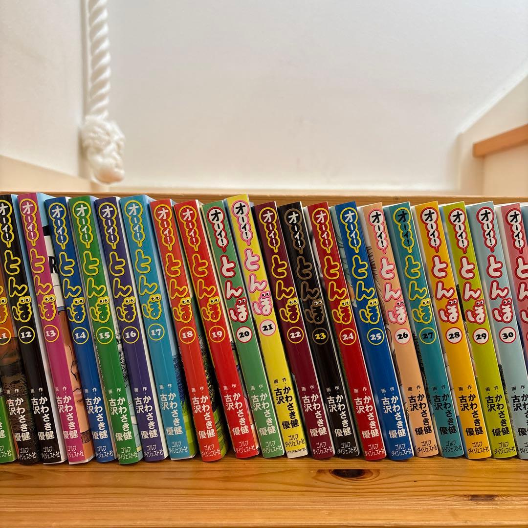 オーイ！とんぼ　1から48巻