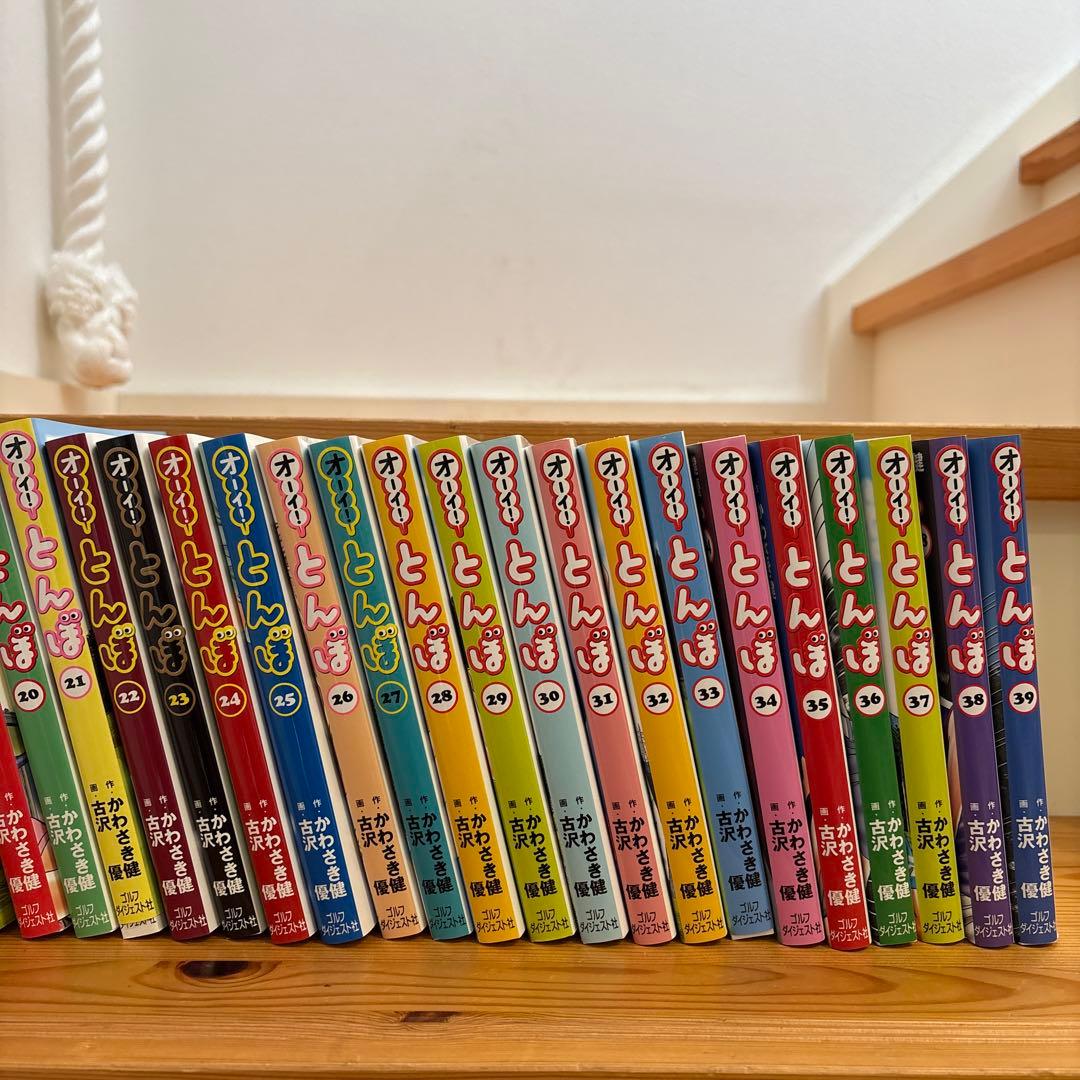 オーイ！とんぼ　1から48巻