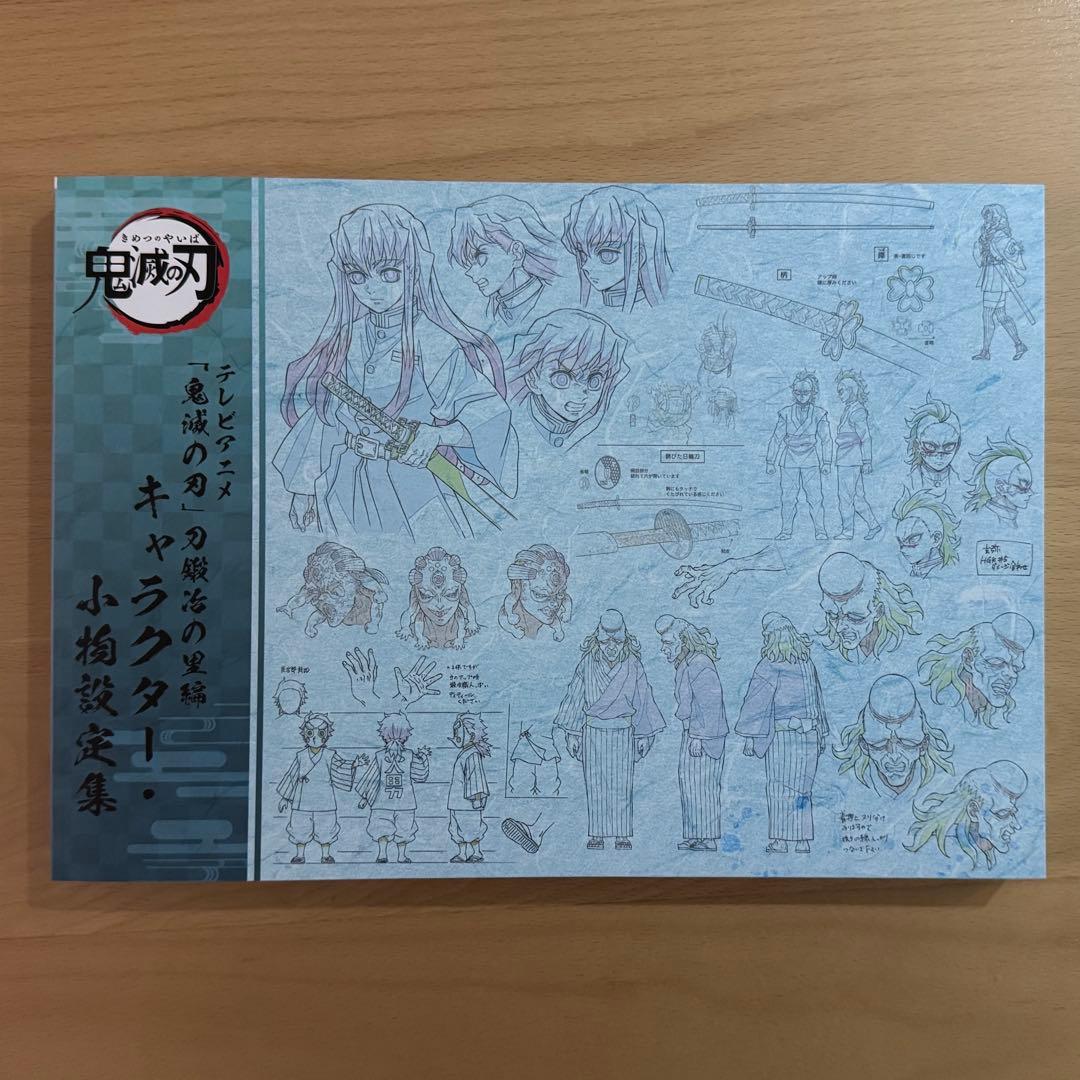 鬼滅の刃 刀鍛冶の里編 美術資料集 2冊セット