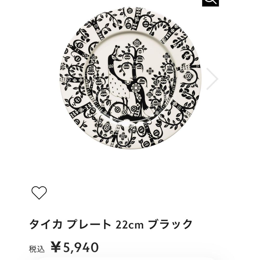 新品 未使用 ittala イッタラ 福袋 2026 タイカ