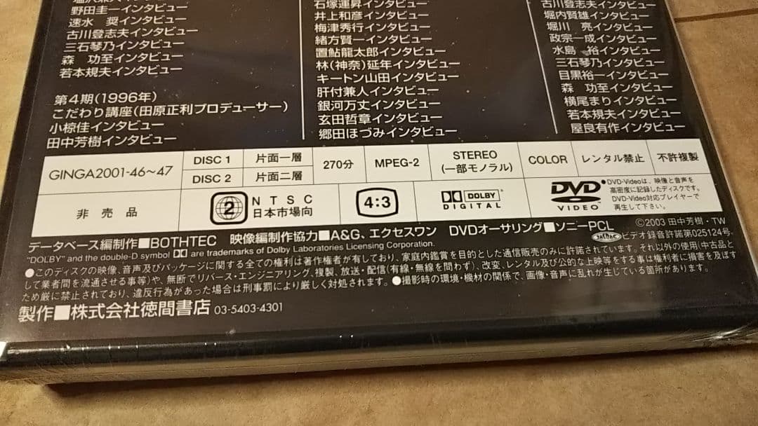 新品未開封 エンサイクロペディア 銀河英雄伝説 OVA 特典