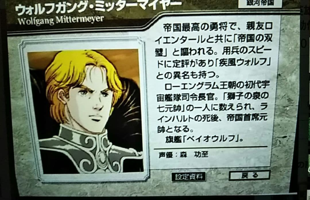 新品未開封 エンサイクロペディア 銀河英雄伝説 OVA 特典