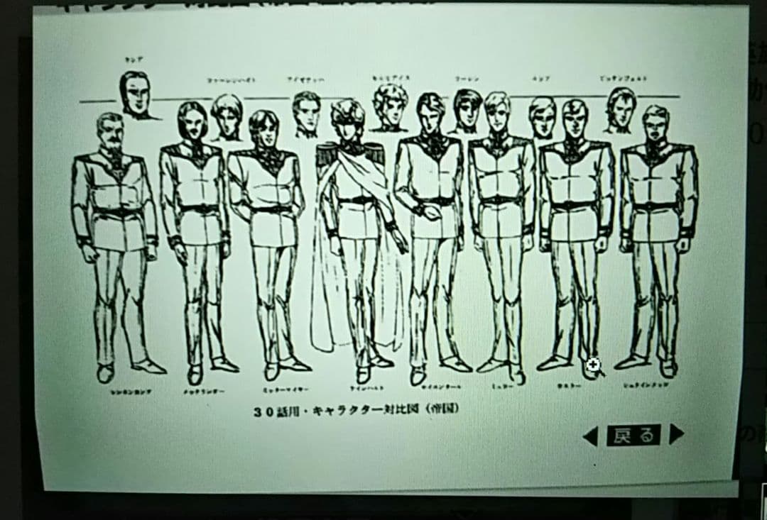 新品未開封 エンサイクロペディア 銀河英雄伝説 OVA 特典