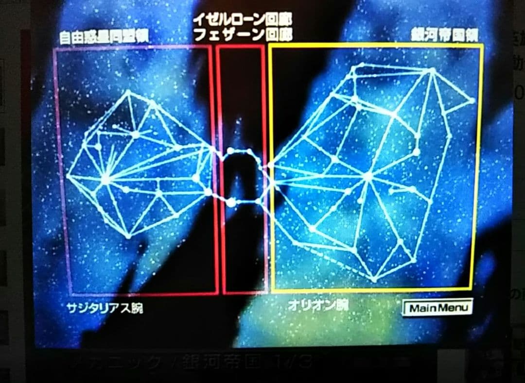 新品未開封 エンサイクロペディア 銀河英雄伝説 OVA 特典