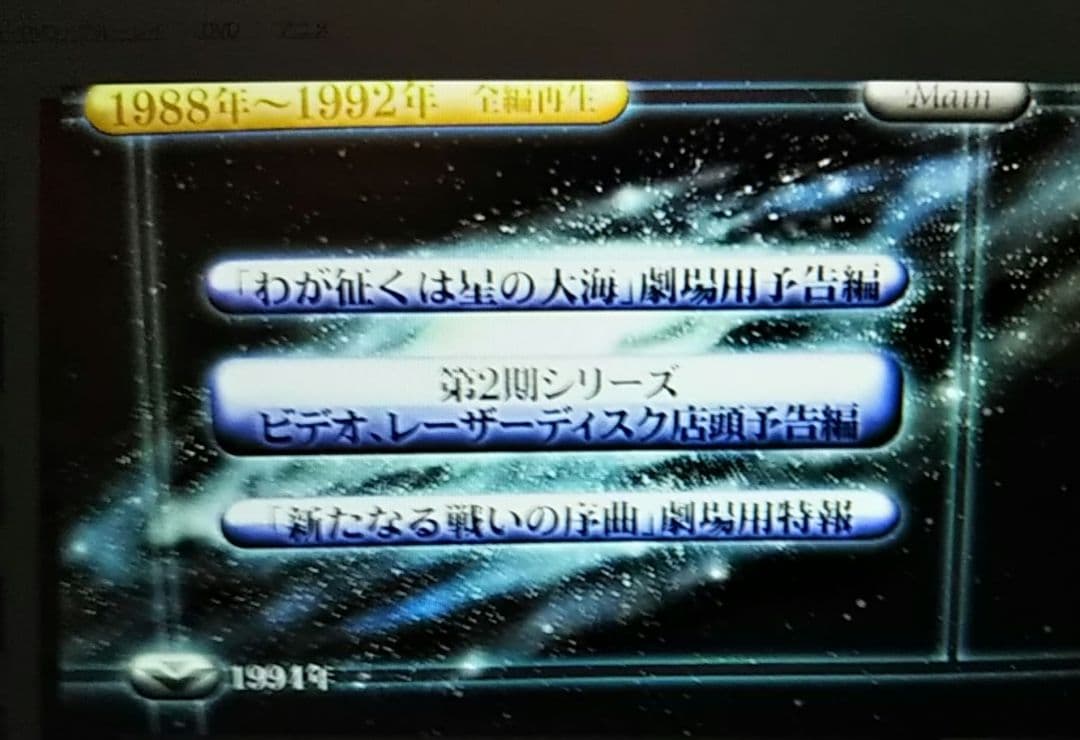 新品未開封 エンサイクロペディア 銀河英雄伝説 OVA 特典