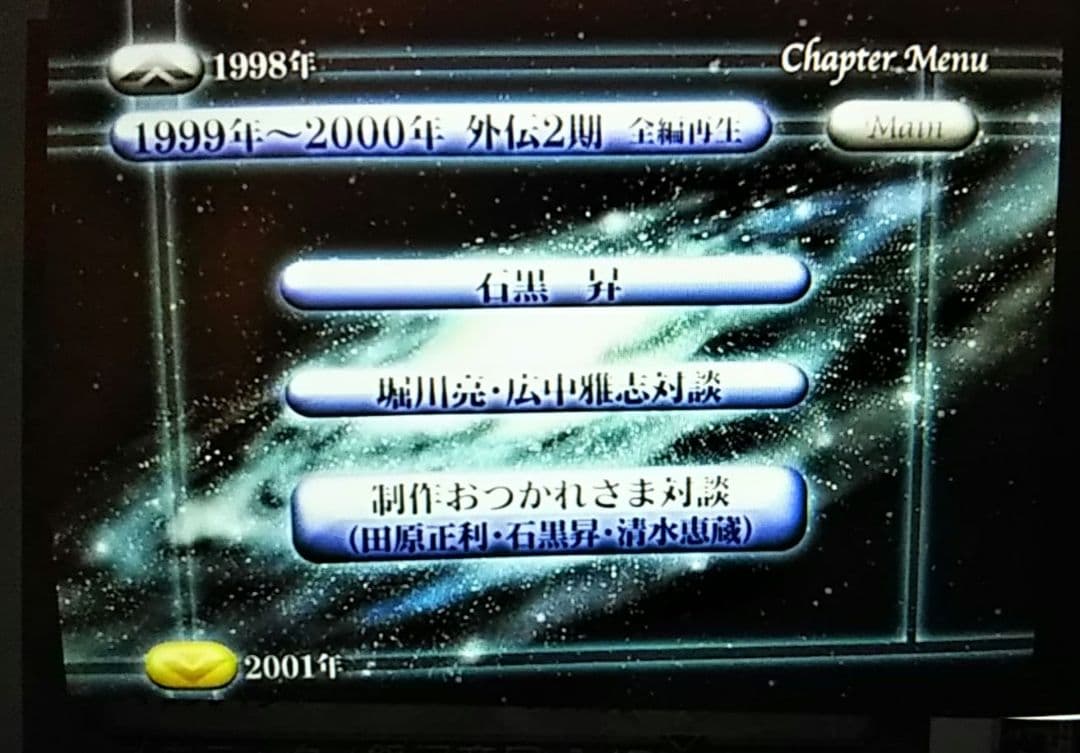 新品未開封 エンサイクロペディア 銀河英雄伝説 OVA 特典