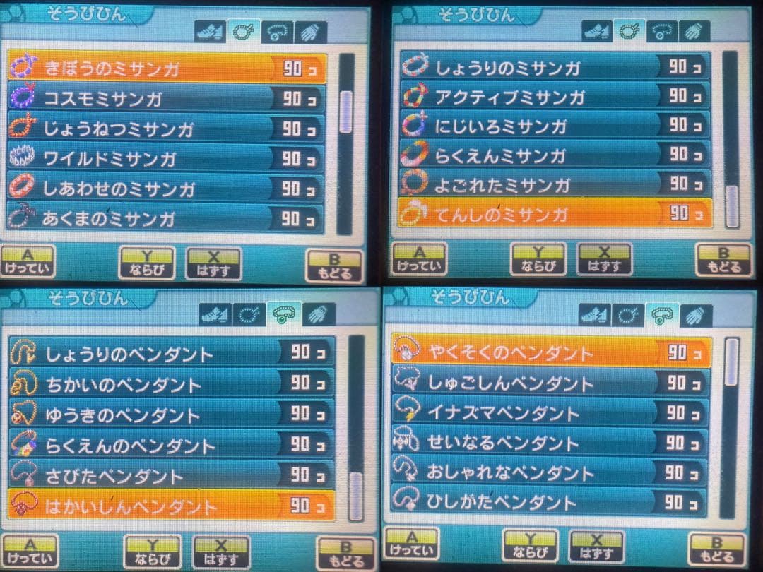 【Wi-Fi配信限定選手あり】イナズマイレブンGO2 クロノ・ストーン ライメイ