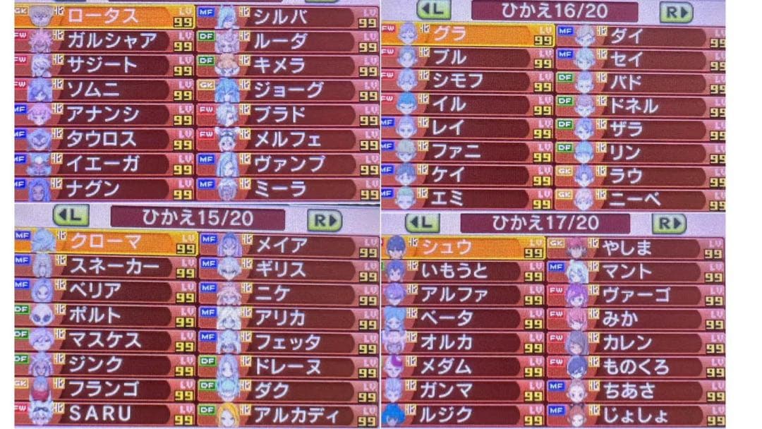 【Wi-Fi配信限定選手あり】イナズマイレブンGO2 クロノ・ストーン ライメイ