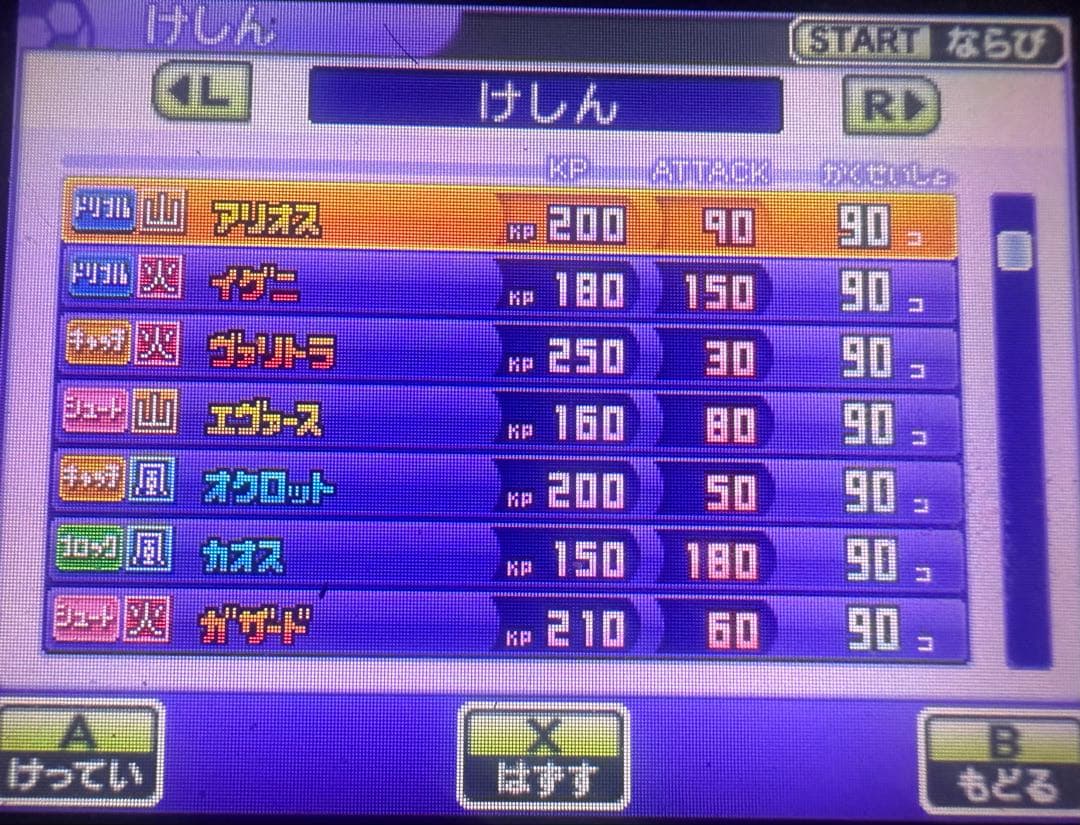 【Wi-Fi配信限定選手あり】イナズマイレブンGO2 クロノ・ストーン ライメイ